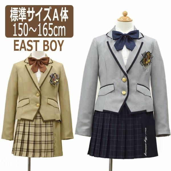 卒業式 EAST BOY フォーマルスーツ 150cm 160cm 165cm 0300グレー 3000ベージュ 335206683 イーストボーイ  (51