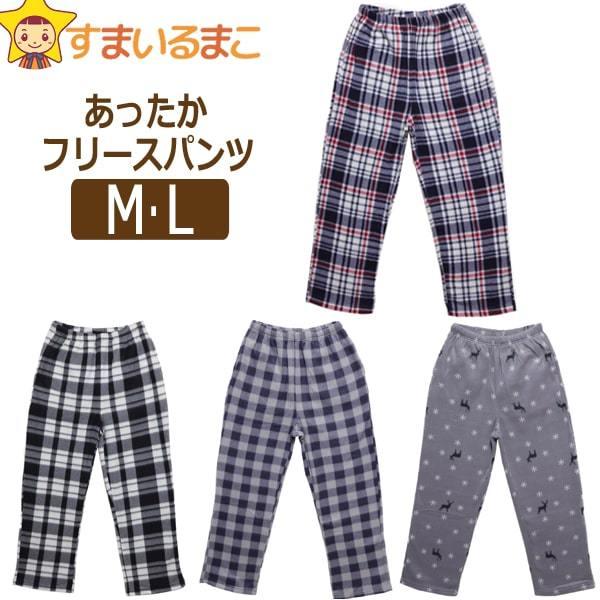 あったか フリース パンツ M L 赤系チェック 黒系チェック 紺系