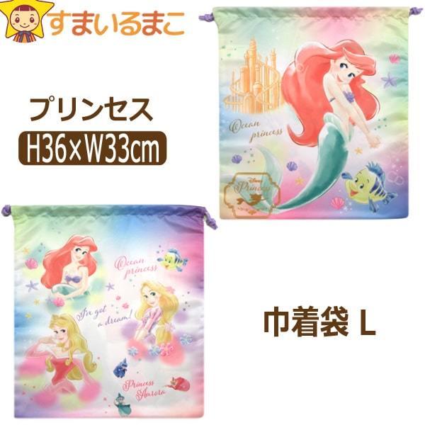 女の子 キャラ045 きんちゃく L 巾着 子供 1000プリンセス K07 Disney ディズニー キャラクター Z K07 すまいるまこ 通販 Yahoo ショッピング
