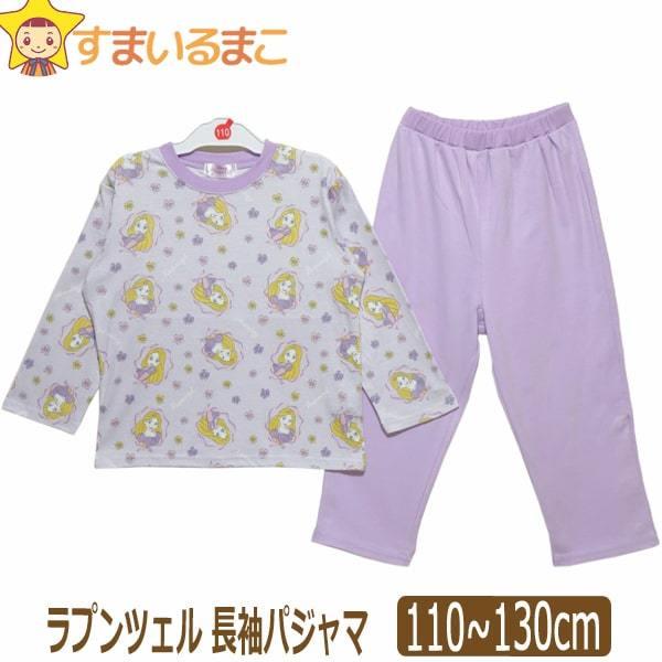 ラプンツェル キッズパジャマ 下着の人気商品 通販 価格比較 価格 Com