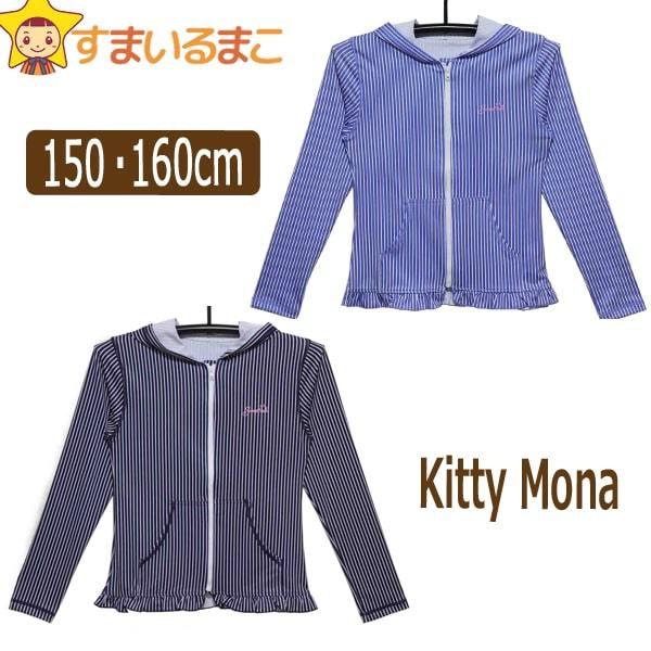 ̎q Kitty Mona  bVK[h 150cm 160cm 8200u[ 8500lCr[ 363707117 LeBi