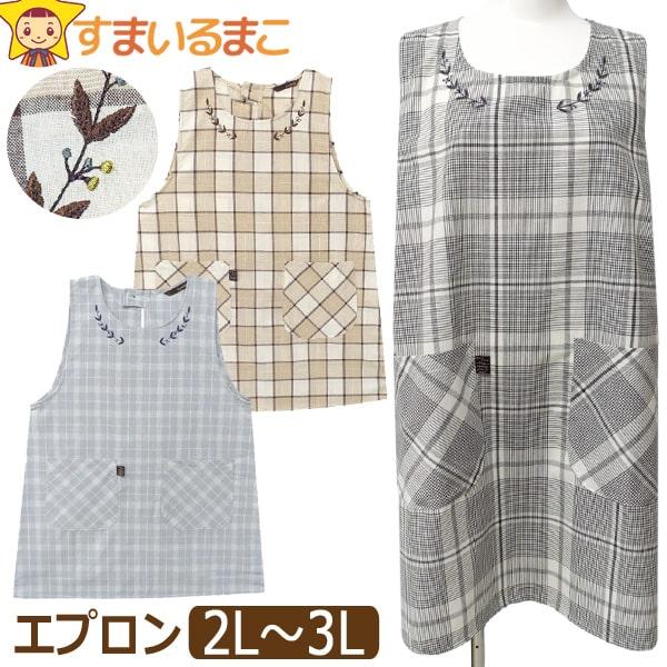 エプロン 着痩せ 後ろボタン&ひも留め ラン型 レディース エプロン 着痩せ 後ろボタン&ひも留め ラン型 レディース