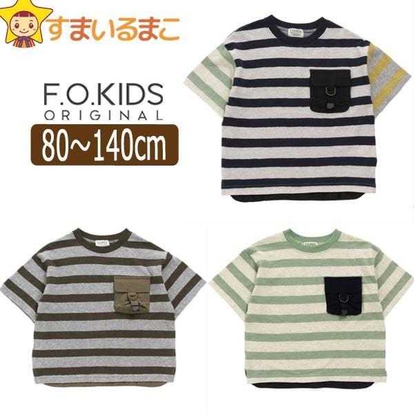 F.O.KIDS（エフオーキッズ） 男の子 ボーダー BIG 半袖Tシャツ 80cm