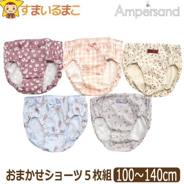 Ampersand（アンパサンド） 下着 女の子 ショーツ 5枚組 100cm 110cm
