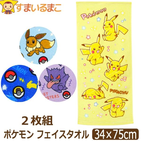 ポケモンタオルセット - 母子手帳用品