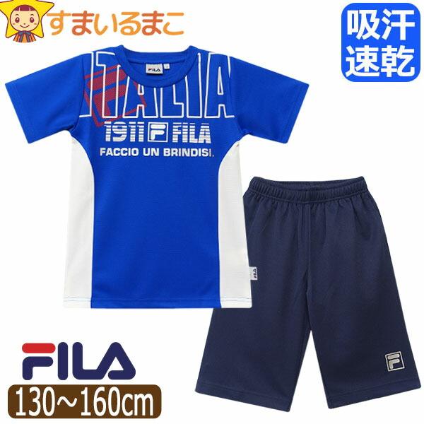 メール便は送料無料♪●FILA（フィラ）の商品。吸汗速乾性にすぐれてムレにくく、さらっとした素材の半袖Ｔシャツとハーフパンツの２点セット♪●上下とも柔らかで伸縮性のあるメッシュ生地です。汗を素早く吸収し衣服内を快適に保ちます。●画面上と実物...