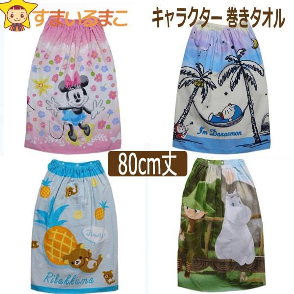 80cm ラップタオル 水泳用品の人気商品 通販 価格比較 価格 Com