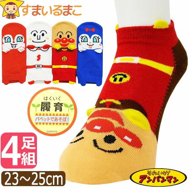 ぶんちゃん出品 Fukuske アンパンマン 靴下 レディース キャラクター 4足 セット