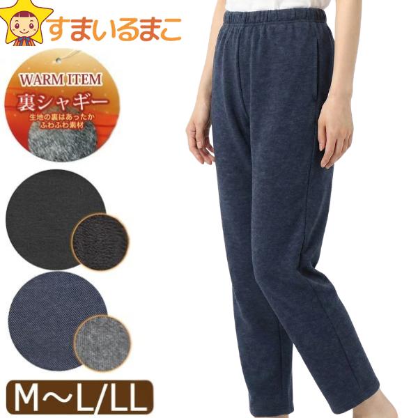 メール便は送料無料♪●シンプルなデザインの毛布の様なふわふわの肌触りであたたかい裏シャギーパンツ♪●柔らかで伸縮性のある程よい厚さの生地で、履き心地・肌触り◎！裏地は裏シャギーなのであったか◎！●ウエストは総ゴム！股上は深めに作っております...