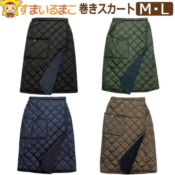 巻きスカート 防寒 レディース 無地 キルティング 裏フリース 巻きスカート 防寒 レディース 無地 キルティング 裏フリース