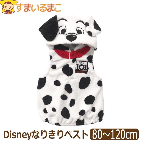 女の子 男の子 101匹わんちゃん なりきり ベスト 着ぐるみ 80cm 90cm 95cm 100cm 110cm 1cm 01ダルメシアン Disney ディズニー Z J60 すまいるまこ 通販 Yahoo ショッピング