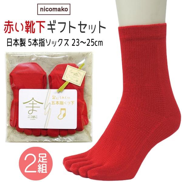 靴下 レディース セット ギフトセット 日本製 表糸綿100% 無地 靴下 レディース セット ギフトセット 日本製 表糸綿100% 無地