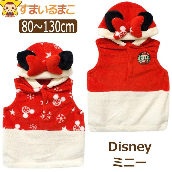 メール便は送料無料♪●Disney（ディズニー）の商品。胸元のワッペンが可愛い！ミニーのなりきりベスト♪●程よい厚さの肌触りの良いふわふわフリース生地なのであったか！●お洋服の上から被るタイプ！フロント部分には２つボタンが付いています。袖口...