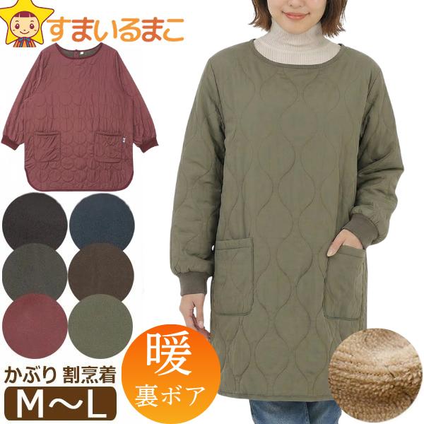 新品　キルティング　割烹着　温かいエプロン 撥水加工キルティング裏フリースエプロン 割ぽう着 あったか