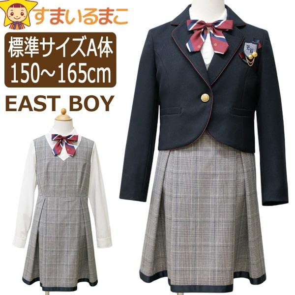 EAST BOY フォーマル 卒業式スーツ アンサンブル 150cm 160cm 165cm 8500ネイビー 335201688 イーストボーイ  (51