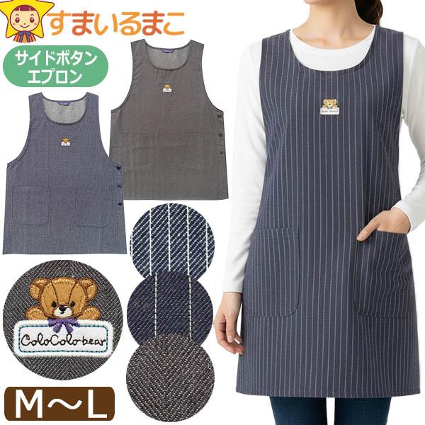 ネコポス便は送料無料♪●ママや保育士さんにぴったり◎！胸元にクマのアップリケが付いた、肩がズレ落ちにくい肩幅のあるノースリーブエプロン♪●左側の３つボタンで開け閉め可能！●大きめのポケットは前左右に付いています。●お料理やお掃除など普段使い...