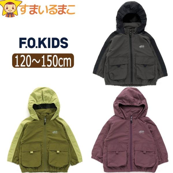 F.O.KIDS ウインドブレーカー 撥水加工 フード収納 キッズ F.O.KIDS ウインドブレーカー 撥水加工 フード収納 キッズ