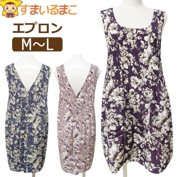 エプロン レディース 花柄 後ボタン プリーツ加工 M〜L ピンク系 エプロン レディース 花柄 後ボタン プリーツ加工 M〜L ピンク系