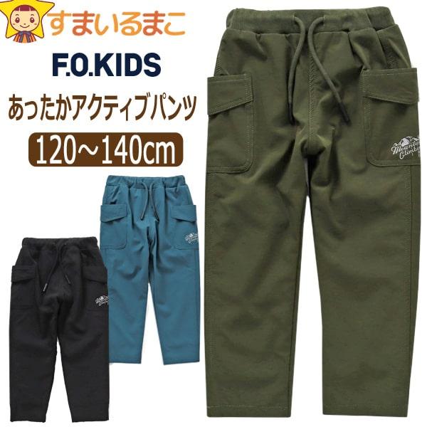 【たぴこ】オーダーキッズパンツ F.O.KIDS（エフオーキッズ） アクティブパンツ あったか 10分丈