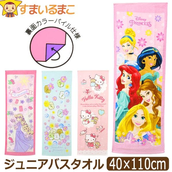 sanrio（サンリオ） キャラクター ジュニアバスタオル スポーツタオル