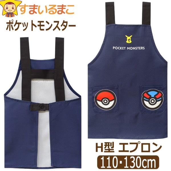 限定品　ピカチュウ エプロンセット 大人用 子供用 Amazon.co.jp: ポケモンセンターオリジナル エプロン S POKÉMON