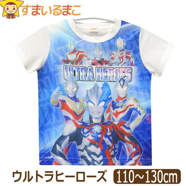 BANDAI ウルトラヒーローズ 半袖Tシャツ 男の子 キッズ 半袖 T BANDAI ウルトラヒーローズ 半袖Tシャツ 男の子 キッズ 半袖 T