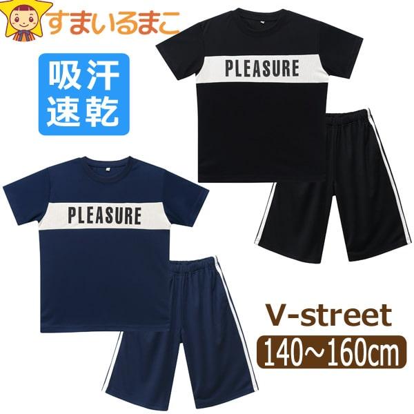 メール便は送料無料♪●吸汗速乾性にすぐれてムレにくく、さらっとした素材の半袖Ｔシャツとハーフパンツの２点セット♪●上下とも柔らかで伸縮性のあるメッシュ生地です。汗を素早く吸収し衣服内を快適に保ちます。●パンツのウエストは総ゴム！内側には調節...