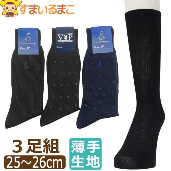 靴下セット メンズ 靴下 メンズ クルー丈 ソックス 3足 セット 薄手 薄い 色柄