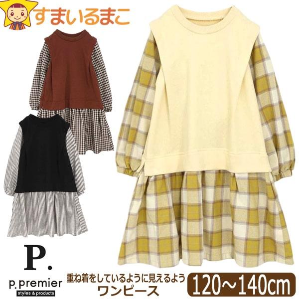p.premier（ピードットプルミエ） ワンピース 重ね着風 切替 チェック