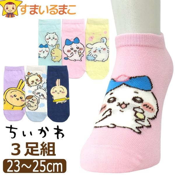 靴下 レディース ちいかわ キャラクター ショート丈 ソックス 3 靴下 レディース ちいかわ キャラクター ショート丈 ソックス 3
