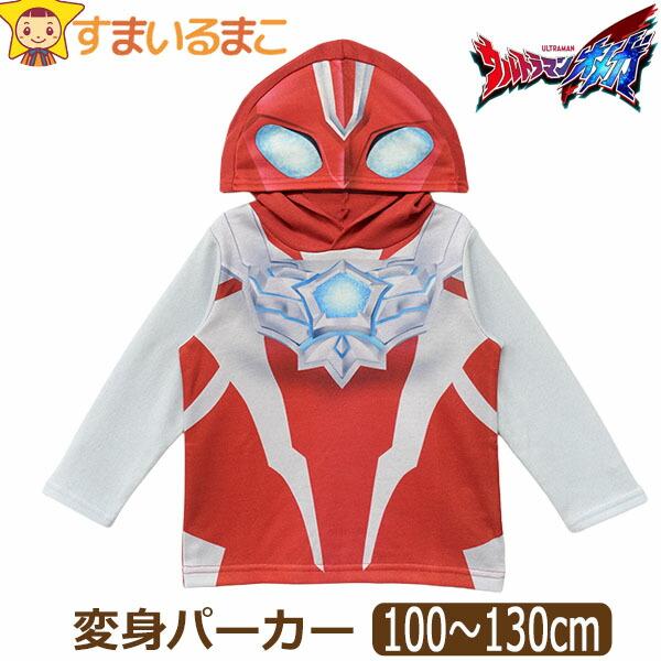 BANDAI（バンダイ） ウルトラマンオメガ 変身 パーカー なりきり 長袖