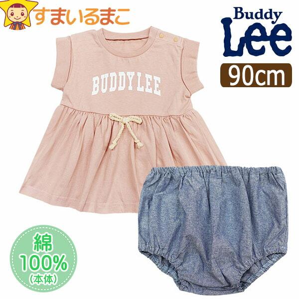 Buddy Lee（バディリー） ベビー 赤ちゃん セットアップ 上下 セット