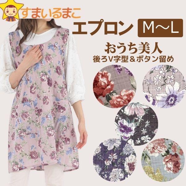 エプロン レディース 花柄 後ボタン プリーツ加工 シフォン