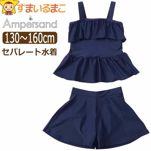MARUKO 青系花柄 セパレート水着 D75 Lサイズ 水色 水着 セパレート 花柄 スカート 3点セット Lサイズ