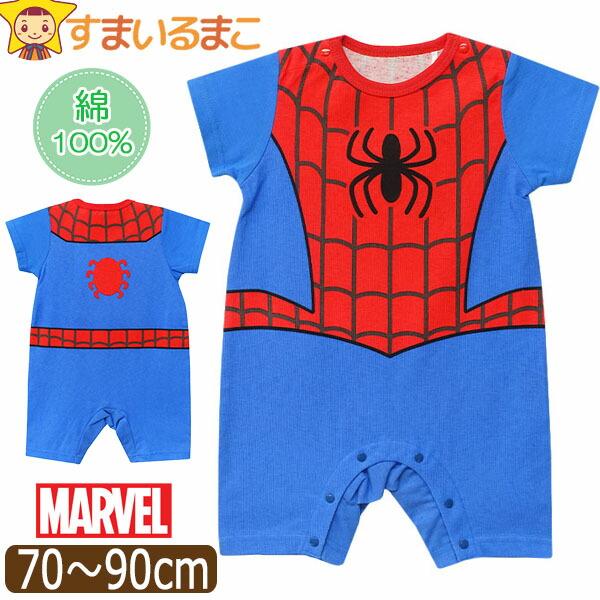 MARVEL（マーベル） スパイダーマン なりきり ロンパース カバーオール 