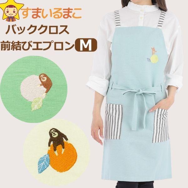 quilao エプロン bespokestitcher 刺繍 バッククロス 綿 エプロン 前結び バッククロス インド綿 X型 アニマル刺繍 レディース