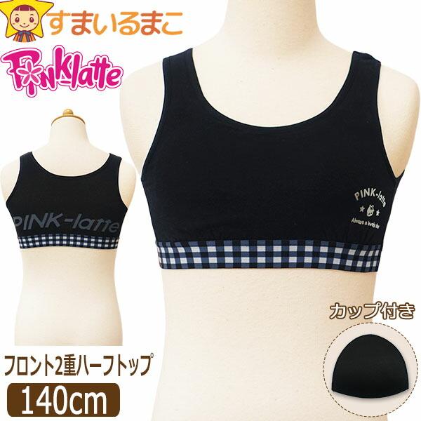 PINK-latte 下着 女の子 ハーフトップ カップ付き 取り外し可能