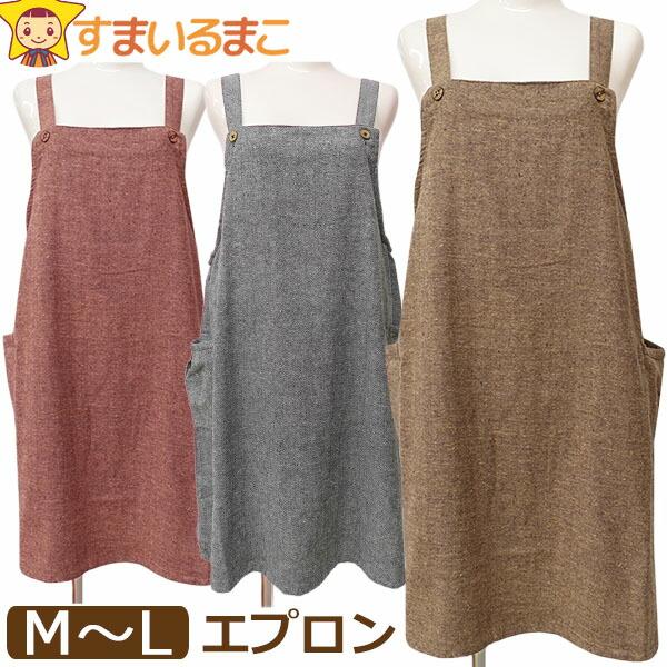 メール便は送料無料♪●ママや保育士さんにぴったり◎！洋服感覚で着用できる、そのまま被って着られるので簡単に着脱が出来るデザインのチュニックエプロン♪[ レディース 婦人 女性 大人 中高生 中学生 高校生 シニア 着痩せ 着痩せエプロン エ...