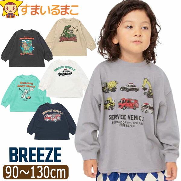 BREEZE（ブリーズ） 長袖 Tシャツ 長T グラフィック プリント 男の子