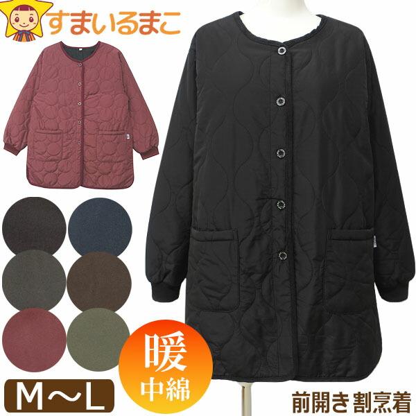 エプロン 暖かい かっぽう着 あったか レディース 割烹着 前ボタン 前