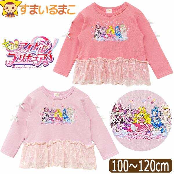 キミとアイドルプリキュア 服 長袖 トレーナー リボン チュール付き 女の子 キッズ 長袖トレーナー 100cm 110cm 120cm EG8918 BANDAI バンダイ プリキュア