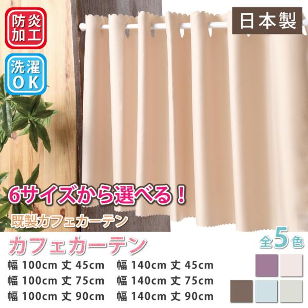 J[e JtFJ[e p IׂTCY h ډB  ʂ 100cm×45cmE75cmE90cm