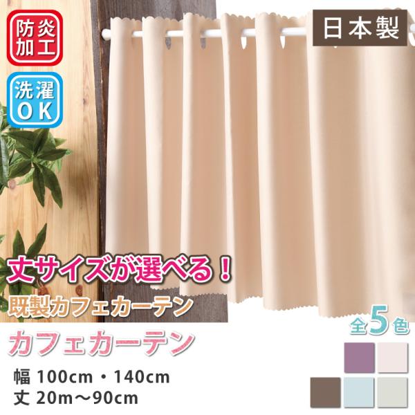 J[e p JtFJ[e ȃGl ډB  ʂ I[_[JtFJ[e J[e 100cmE140cm×20cm`90cm