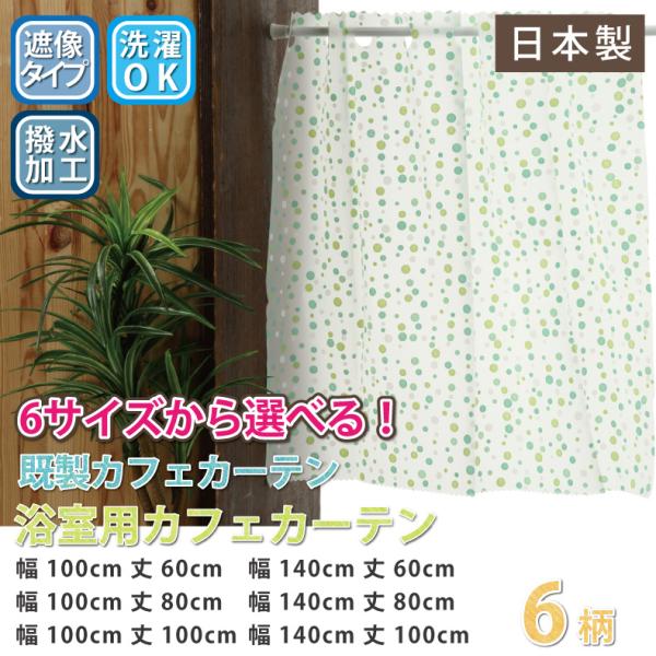 JtFJ[e pJtFJ[e ͂ ډB  ʂ O猩Ȃ Ց  100E140cm×45cmE75cmE90cm