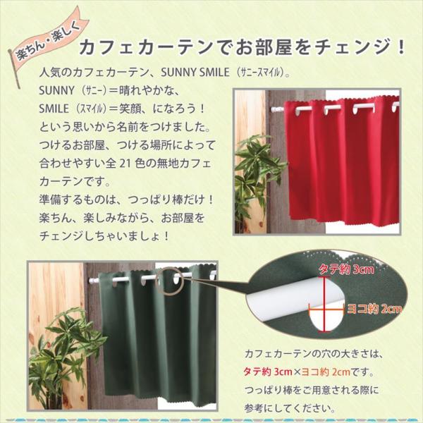 小窓用 遮光 カフェカーテン 目隠し おしゃれ オーダーカフェカーテン 小窓カーテン 幅約100cm・約140cm×丈20cm〜90cm /【Buyee】 小窓用 遮光 カフェカーテン 目隠し おしゃれ オーダーカフェカーテン 小窓カーテン 幅約100cm・約140cm×丈20cm〜90cm /【Buyee】