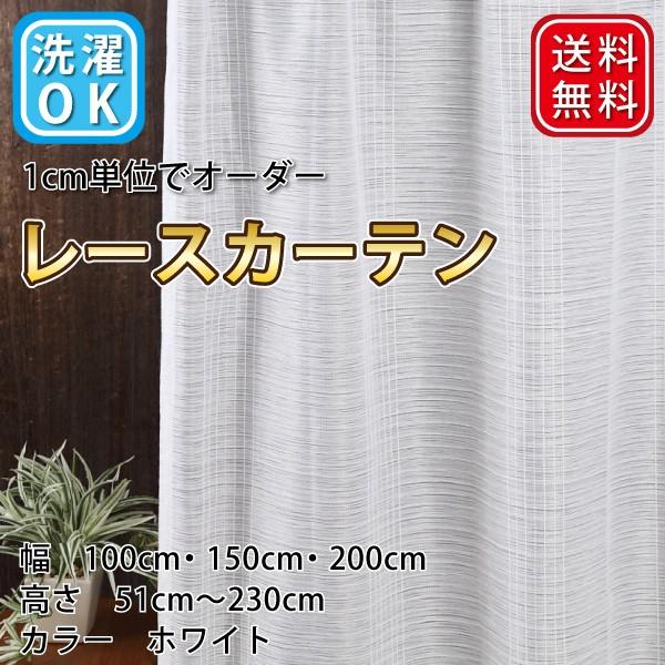 ミラーレースカーテン レースカーテン Uvカット おしゃれ 高級感 Cl3007 スマイル商店街一号店 通販 Yahoo ショッピング