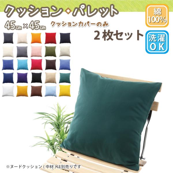 クッションカバー 45 x 45 cm 2枚セット Amazon.co.jp: OTOSTAR クッションカバー 45 45 北欧 2枚セット