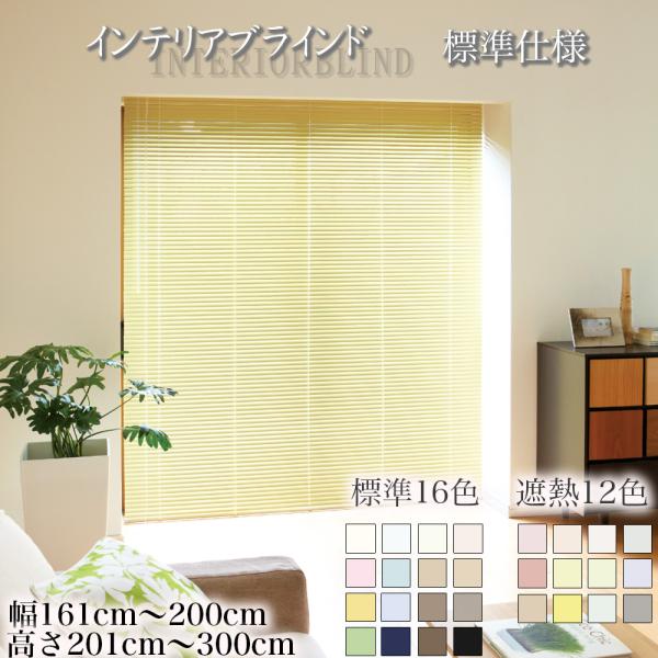 スマイル商店 ブラインド オーダー アルミブラインド ブラインド