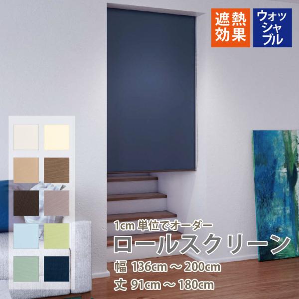 HOCRISSON ロールスクリーン 青色 PVC製 180×180 HOCRISSON ロールスクリーン 青色 PVC製 180×180