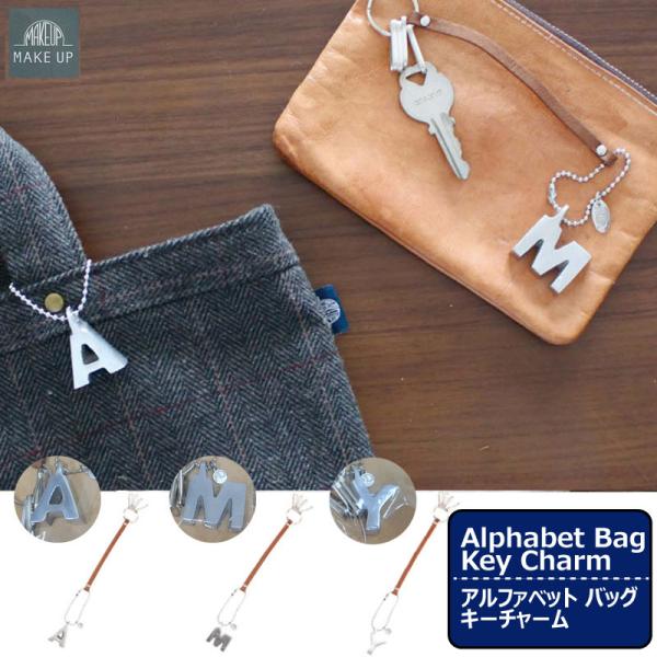 イニシャル バッグ チャーム キーチェーン レザー バッグチャーム キー